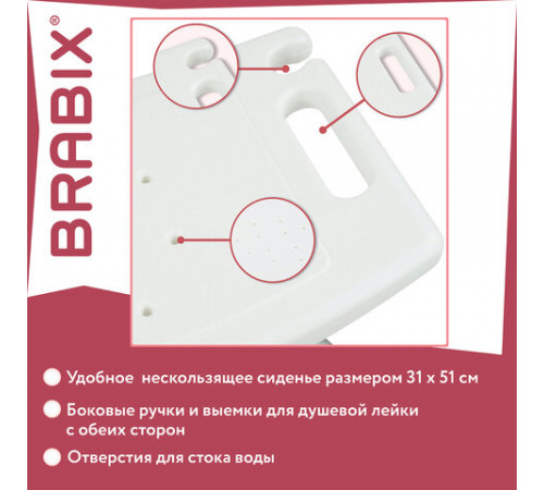 Стул сиденье прямоугольный ТИТАН для купания в душе / ванной, регулировка высоты ножек под любой рост, BRABIX, 532620