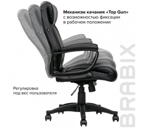 Кресло офисное BRABIX 