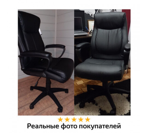 Кресло офисное BRABIX 