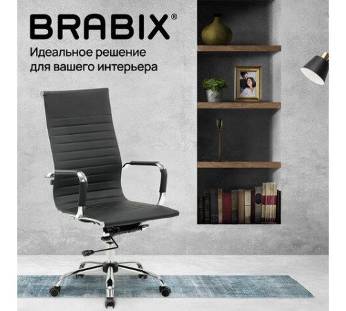 Кресло офисное BRABIX 