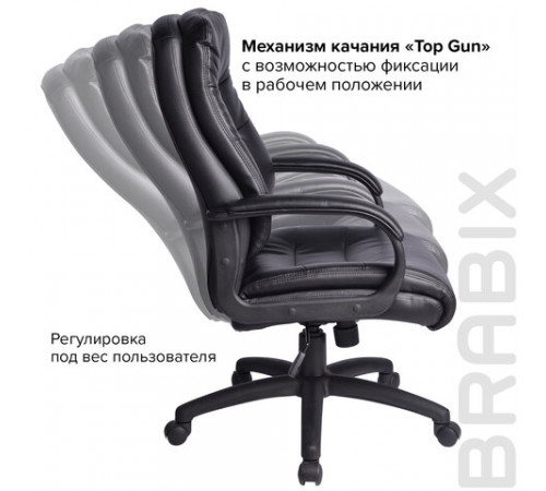 Кресло офисное BRABIX 
