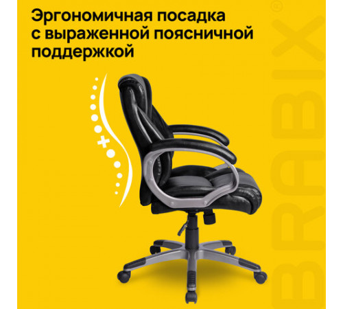 Кресло офисное BRABIX 