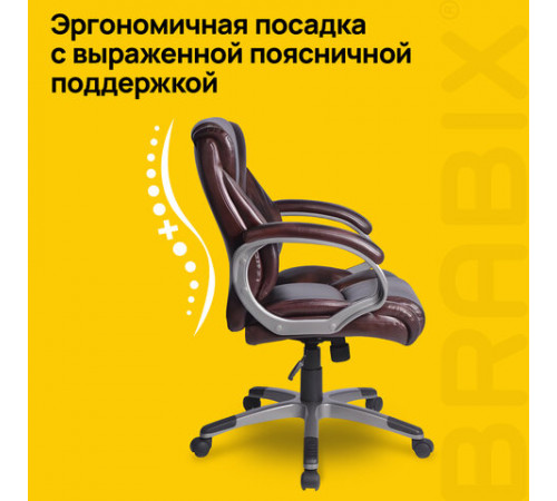 Кресло офисное BRABIX 