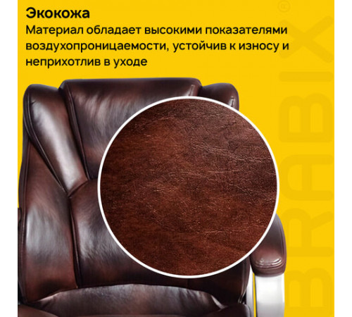 Кресло офисное BRABIX 
