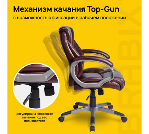 Кресло офисное BRABIX 