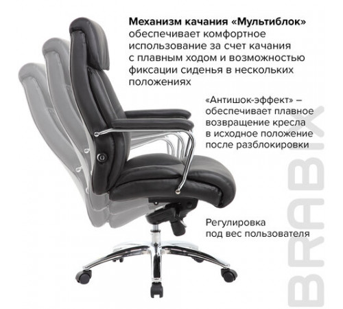 Кресло из натуральной кожи BRABIX PREMIUM 