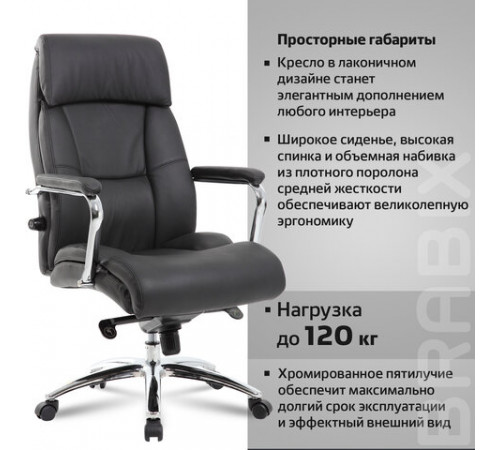 Кресло из натуральной кожи BRABIX PREMIUM 