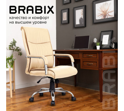 Кресло офисное BRABIX 
