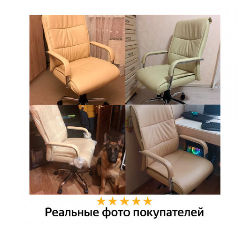Кресло офисное BRABIX 