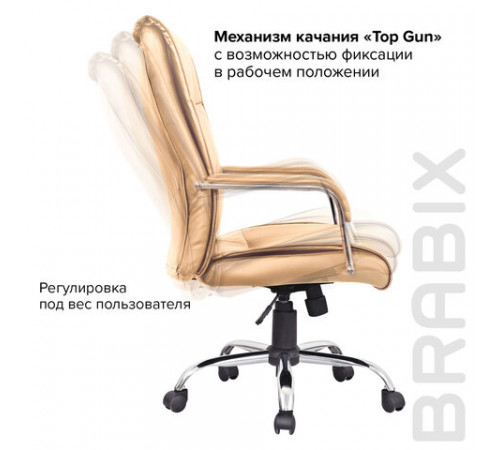 Кресло офисное BRABIX 