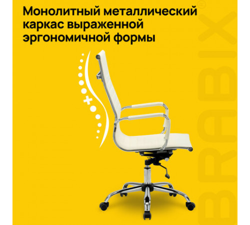 Кресло офисное BRABIX 