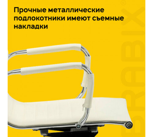 Кресло офисное BRABIX 