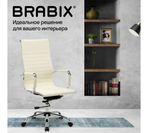 Кресло офисное BRABIX 