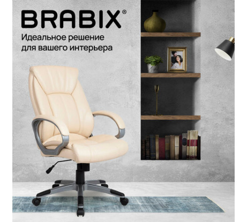 Кресло офисное BRABIX 