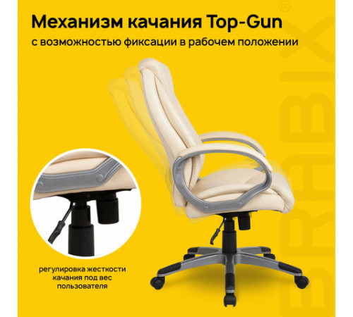 Кресло офисное BRABIX 