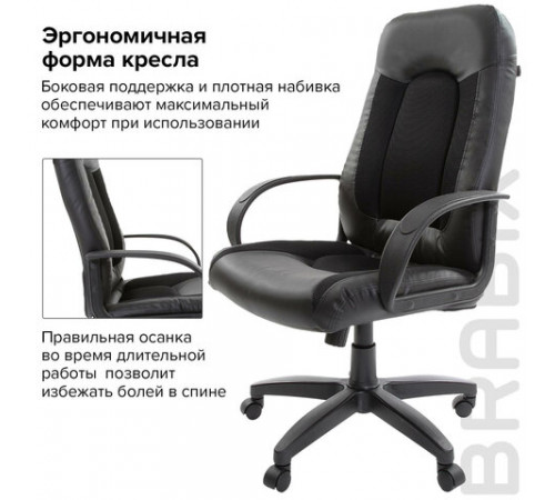 Кресло офисное BRABIX 