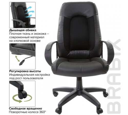 Кресло офисное BRABIX 