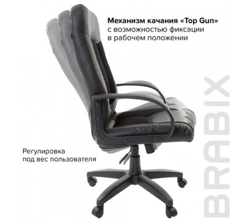 Кресло офисное BRABIX 