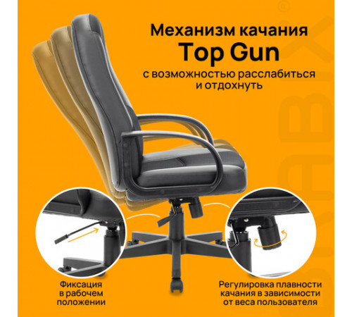 Кресло офисное BRABIX 