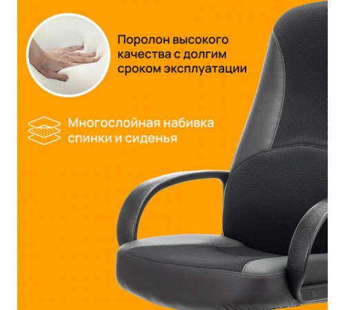 Кресло офисное BRABIX 