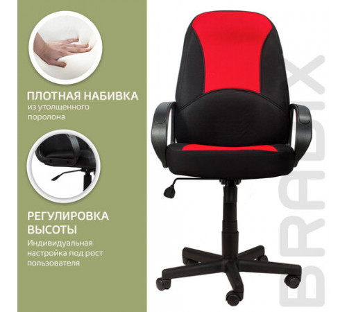 Кресло офисное BRABIX 