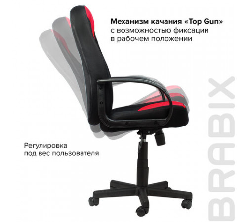 Кресло офисное BRABIX 