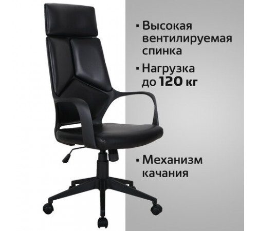 Кресло офисное BRABIX PREMIUM 