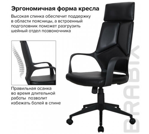 Кресло офисное BRABIX PREMIUM 