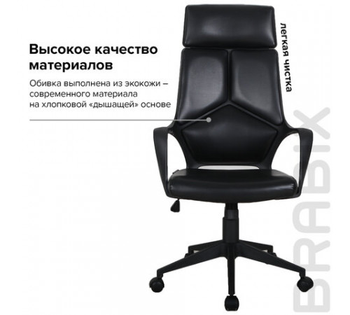 Кресло офисное BRABIX PREMIUM 