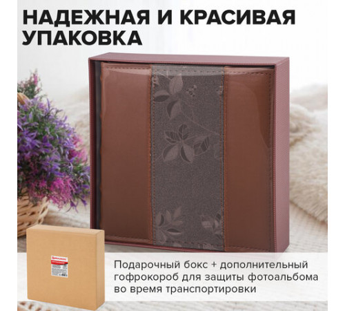 Фотоальбом BRAUBERG на 200 фото 10х15 см, под кожу (комбинированную), бумажные страницы, бокс, коричневый, 390483