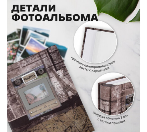 Фотоальбом BRAUBERG на 200 фотографий 10х15 см, твердая обложка, 