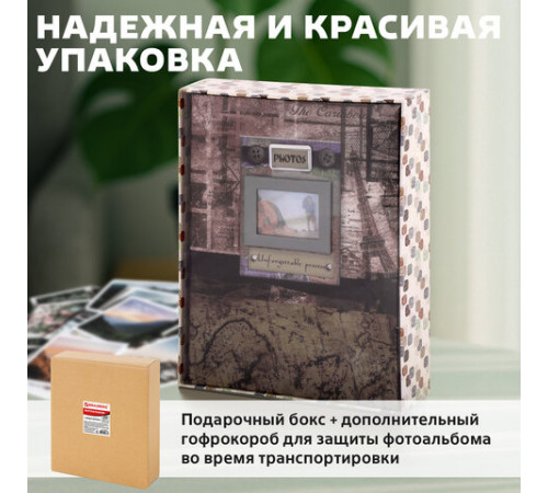 Фотоальбом BRAUBERG на 200 фотографий 10х15 см, твердая обложка, 