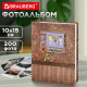 Фотоальбом BRAUBERG на 200 фотографий 10х15 см, твердая обложка, 