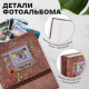 Фотоальбом BRAUBERG на 200 фотографий 10х15 см, твердая обложка, 