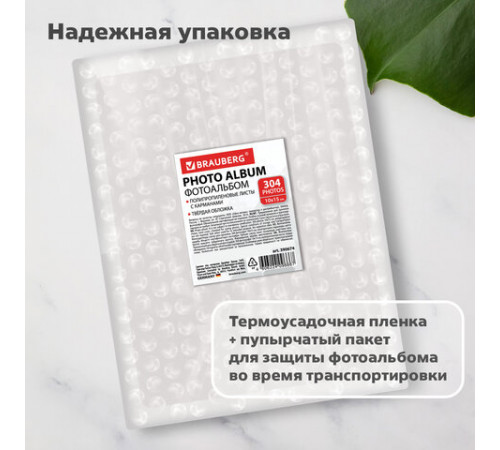 Фотоальбом BRAUBERG на 304 фотографии 10х15 см, твердая обложка, 