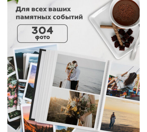 Фотоальбом BRAUBERG на 304 фотографии 10х15 см, твердая обложка, 