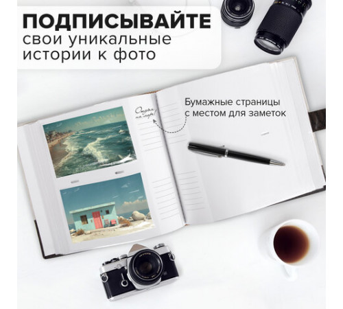 Фотоальбом BRAUBERG на 200 фотографий 10х15 см, под замшу, бумажные страницы, бокс, бежевый с коричневым, 390679
