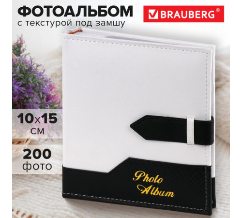 Фотоальбом BRAUBERG на 200 фото. 10х15 см, под замшу, бумажные страницы, бокс, белый с черным, 391114