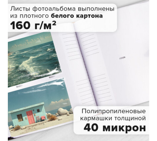 Фотоальбом BRAUBERG на 200 фото. 10х15 см, под замшу, бумажные страницы, бокс, белый с черным, 391114