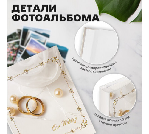 Фотоальбом BRAUBERG 