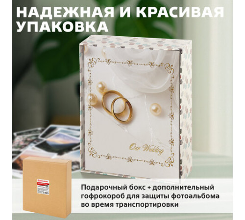 Фотоальбом BRAUBERG 