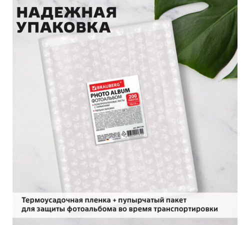 Фотоальбом BRAUBERG 