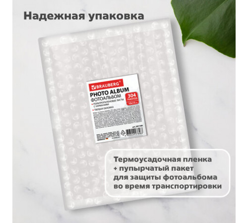 Фотоальбом BRAUBERG 