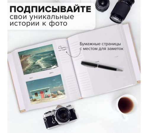 Фотоальбом BRAUBERG 