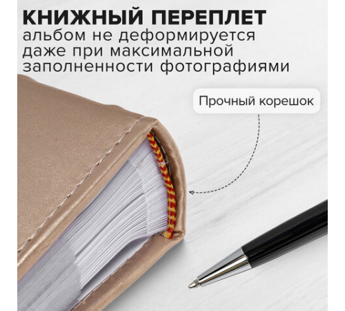 Фотоальбом BRAUBERG 