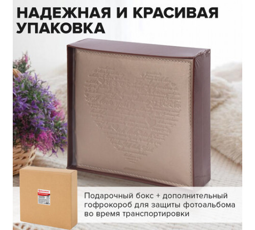 Фотоальбом BRAUBERG 