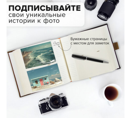 Фотоальбом BRAUBERG 