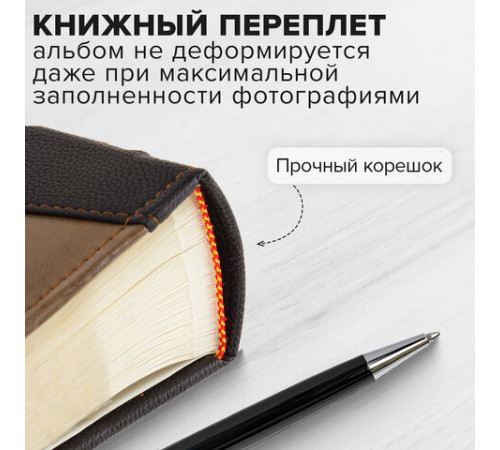 Фотоальбом BRAUBERG 