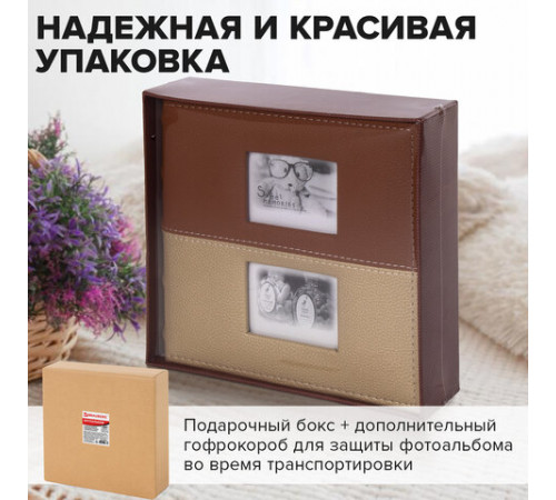 Фотоальбом BRAUBERG 