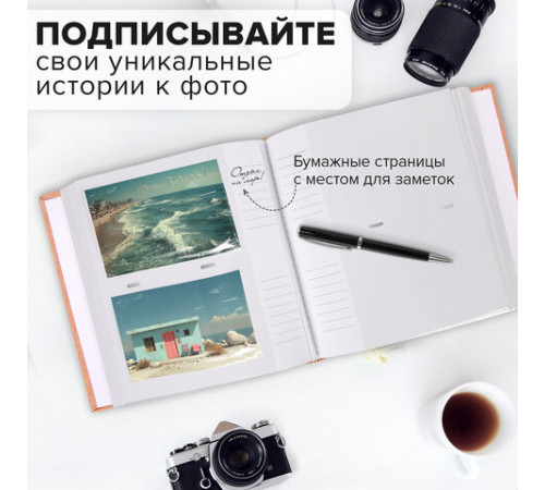 Фотоальбом BRAUBERG 